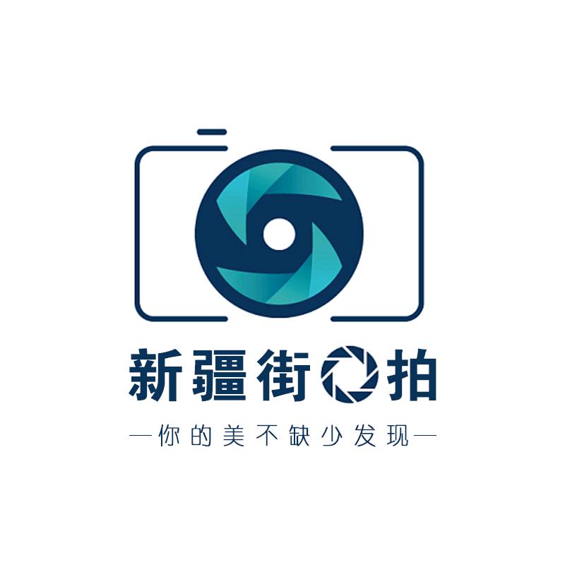 新疆街拍