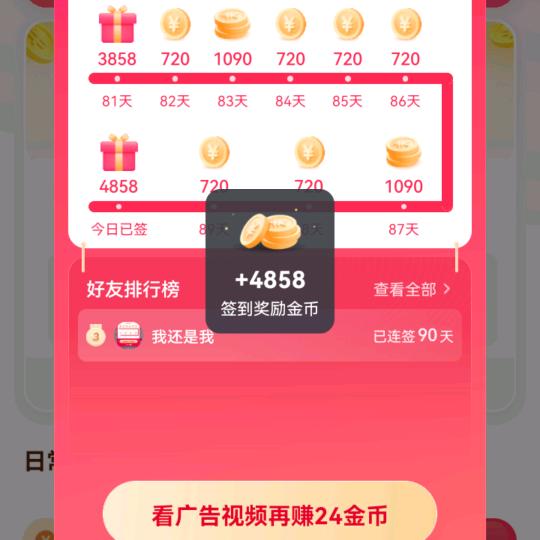 金币多多