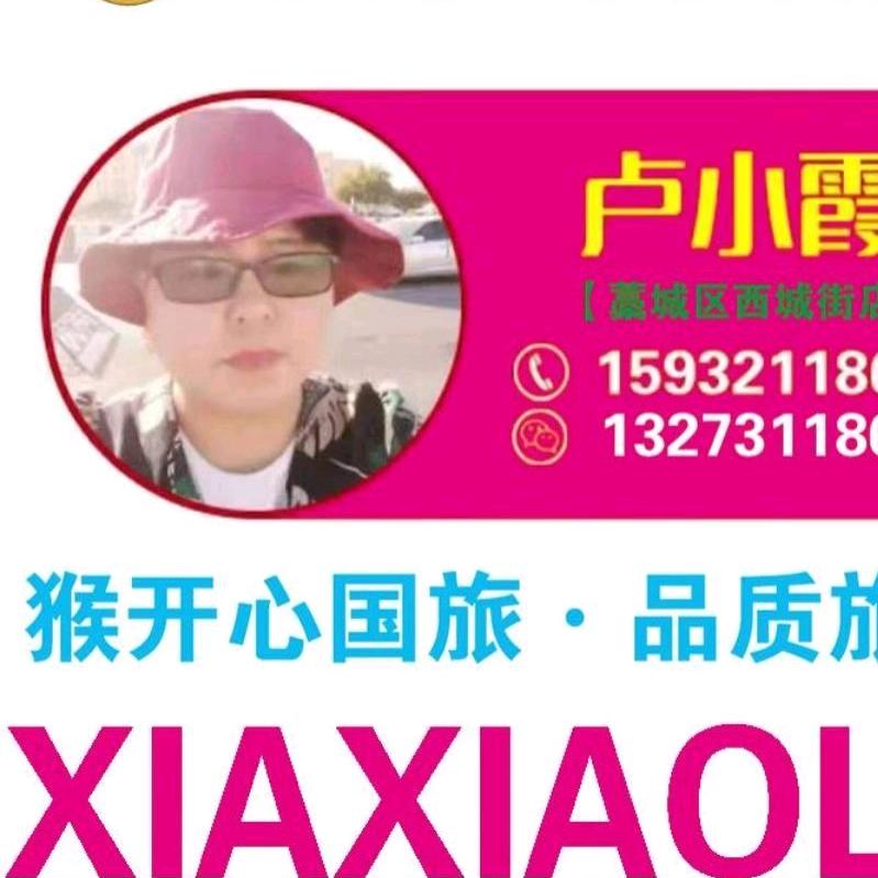 猴开心国际旅游