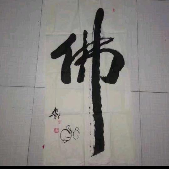 沉默是金