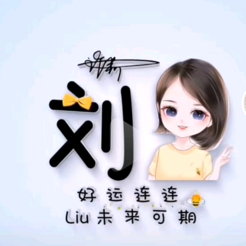 二丽 在大庆开超市