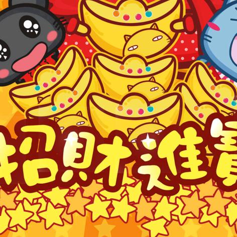 喵喵哒