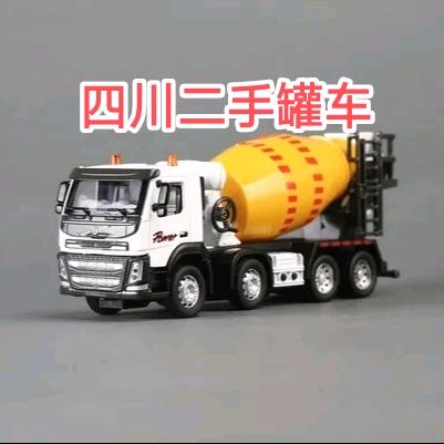 成都罐车帮鲍虎