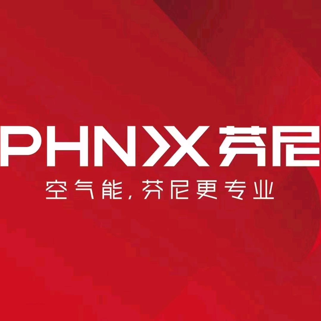 建平芬尼空气能