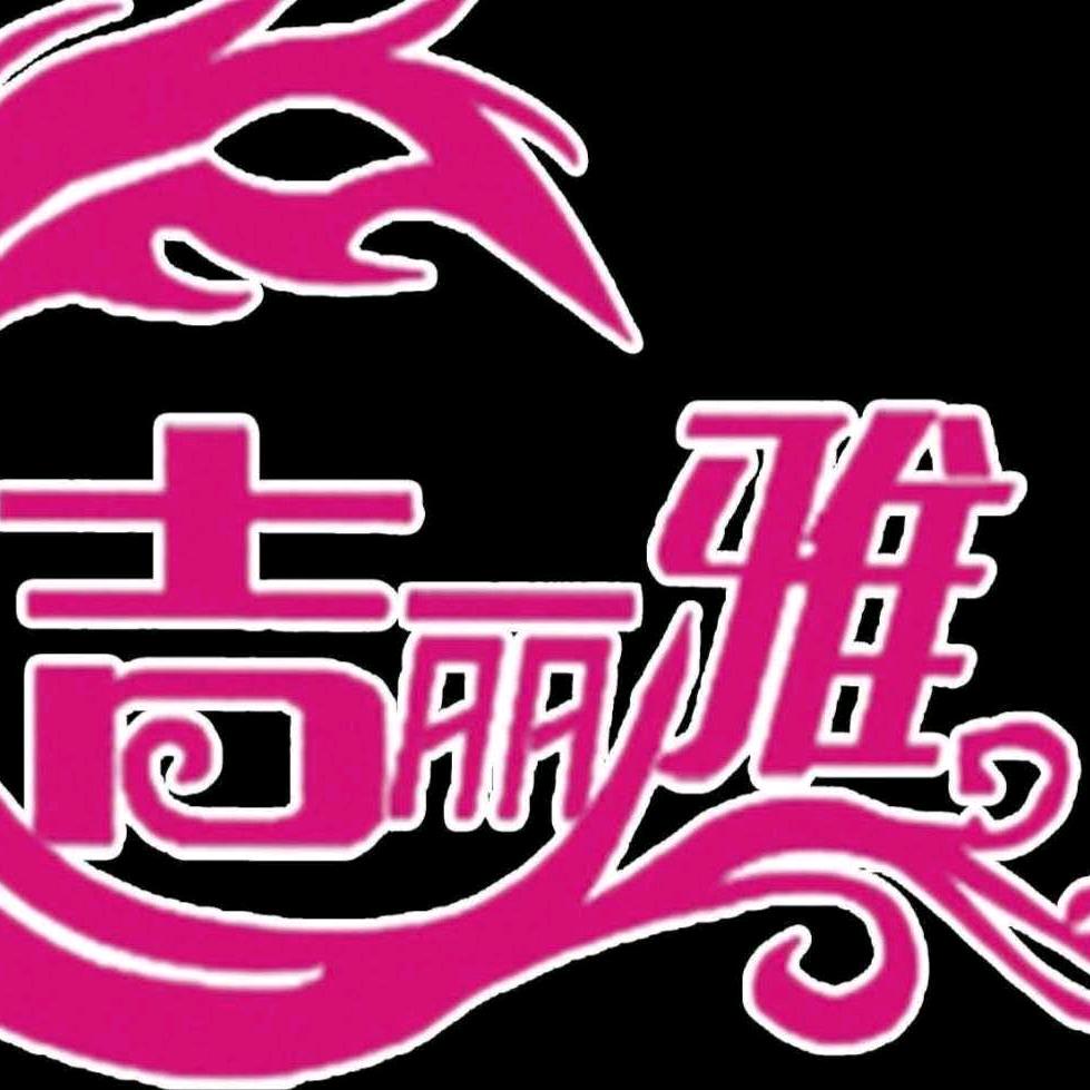 吉丽雅鲜花婚礼