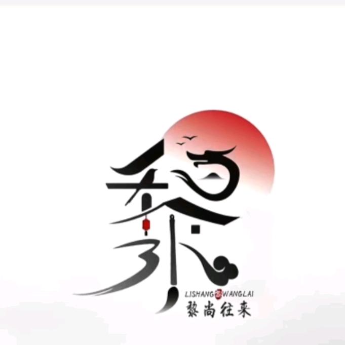 什画