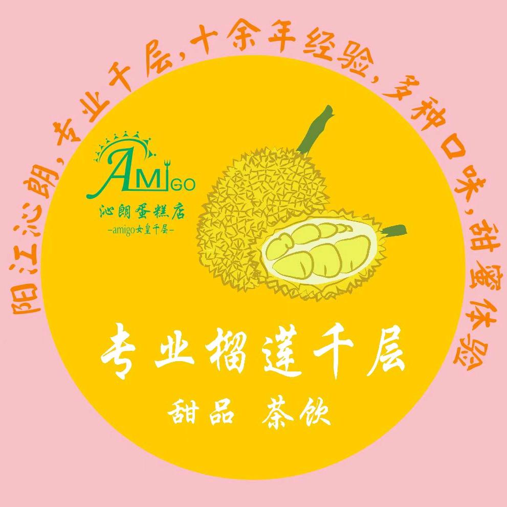 沁朗专业榴莲千层