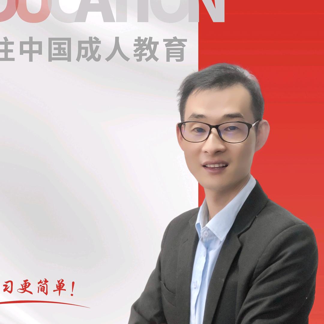 成人学历提升赵老师