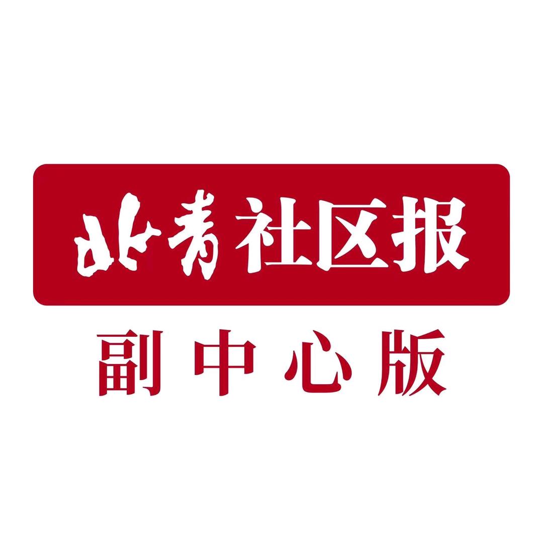 北青瞰通州