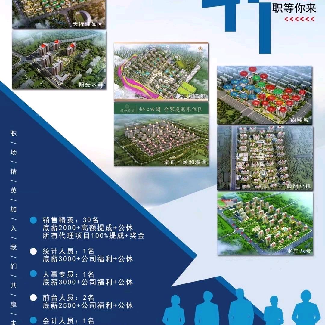 徐水房产军威