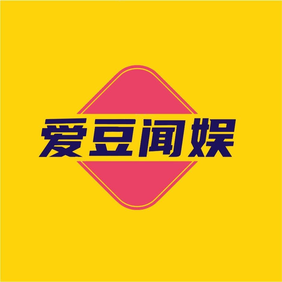 爱豆闻娱