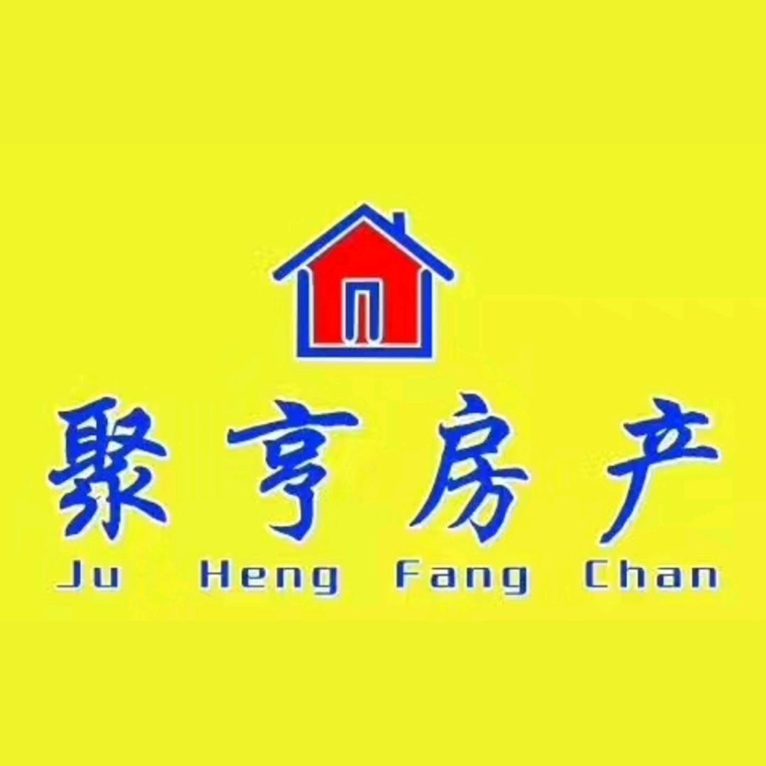 定兴聚亨房产【东】