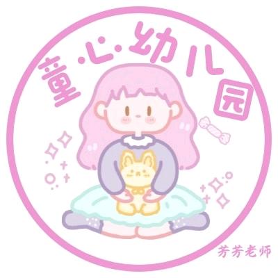 童心幼儿园