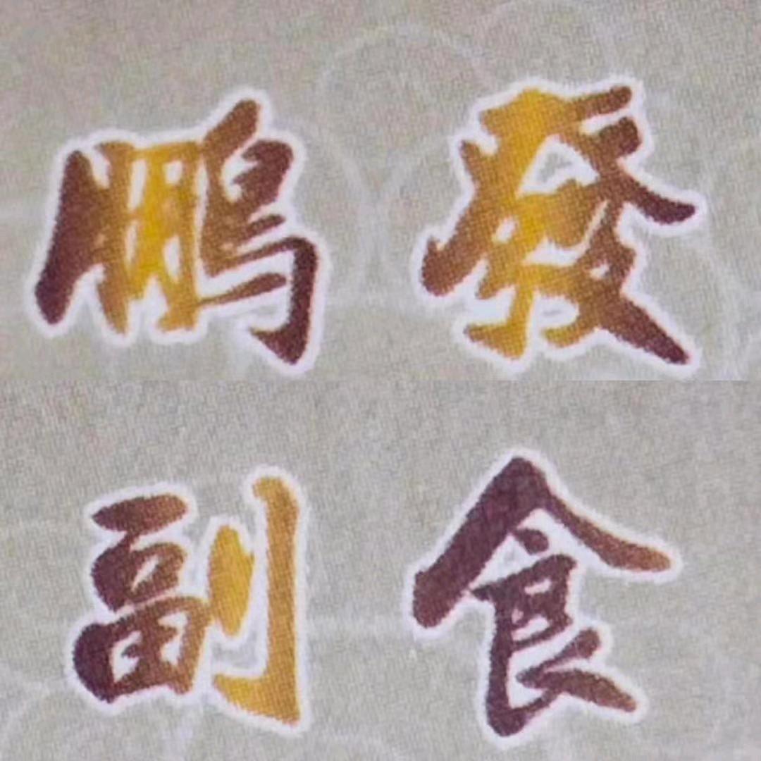 鹏发副食-烟茶酒