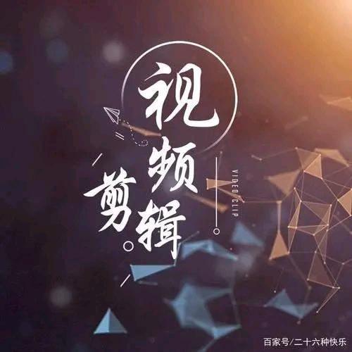 辰琴影视