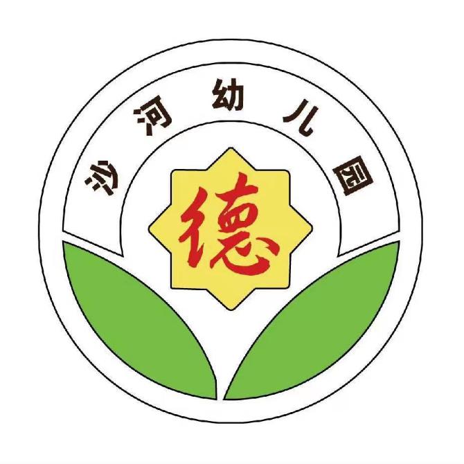 沙河幼儿园