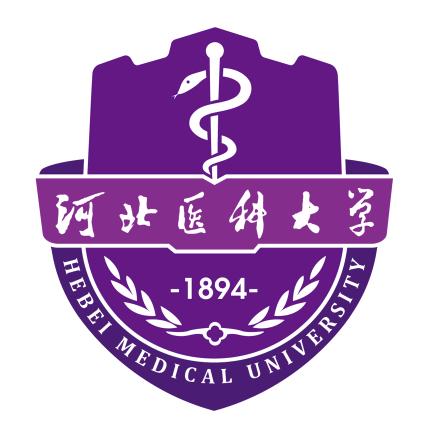 河北医科大学