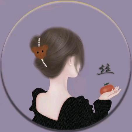 丝