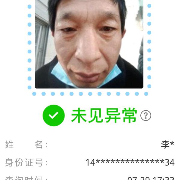 李志刚