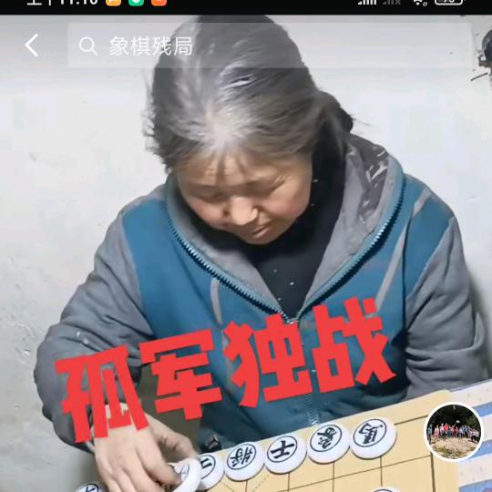 象棋牛姐