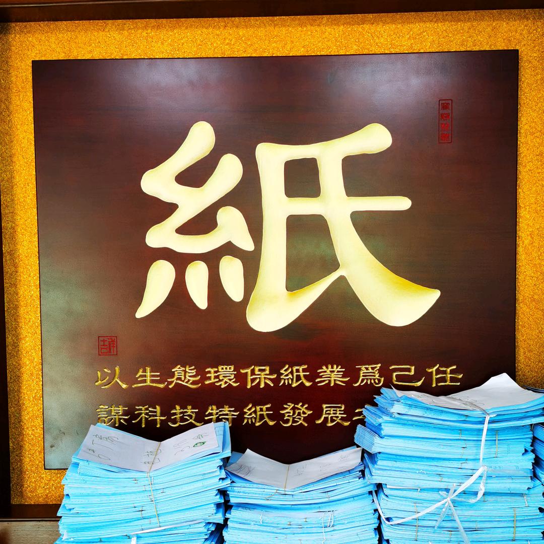 热敏纸-李