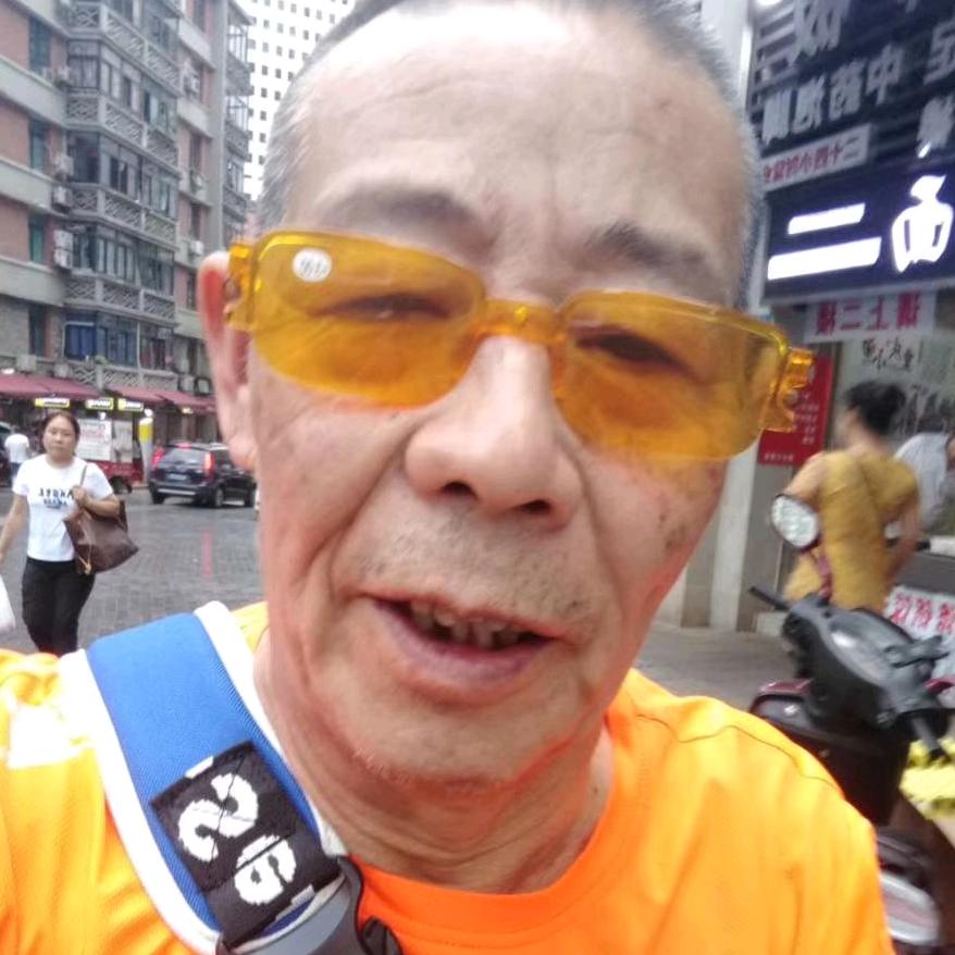 老玩童