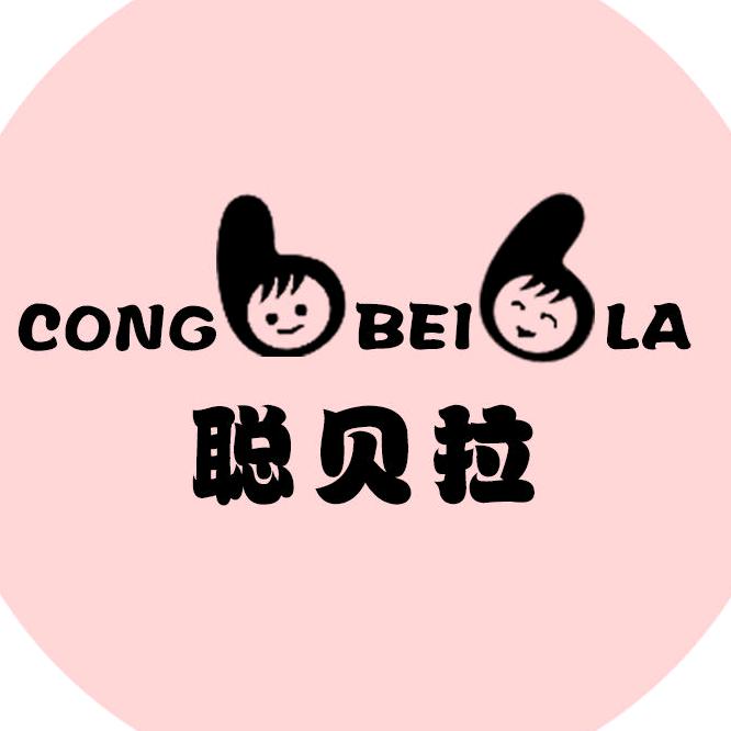 聪贝拉童品优选