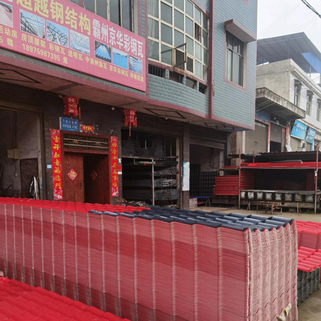 超越彩钢瓦专店