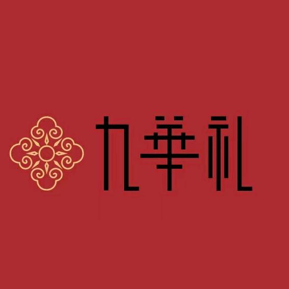 九华礼食品旗舰店