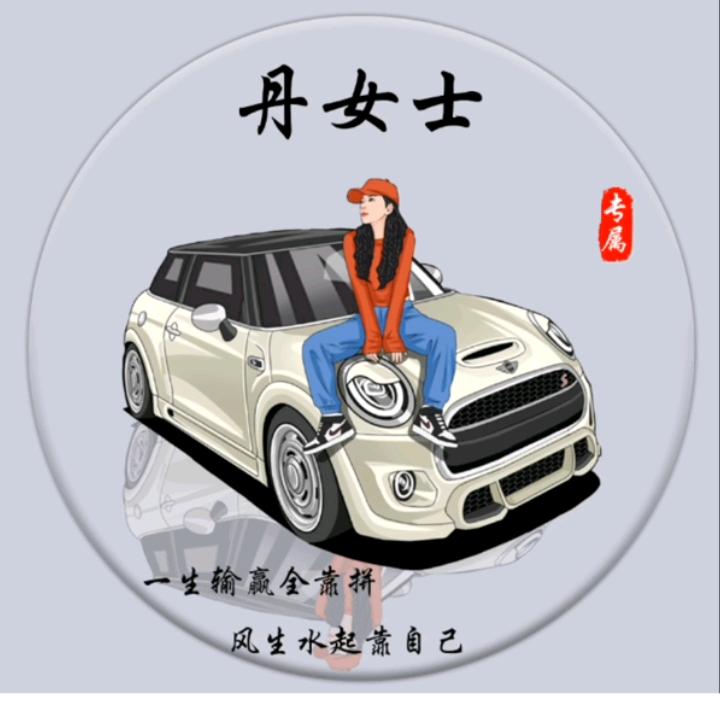 丹丹