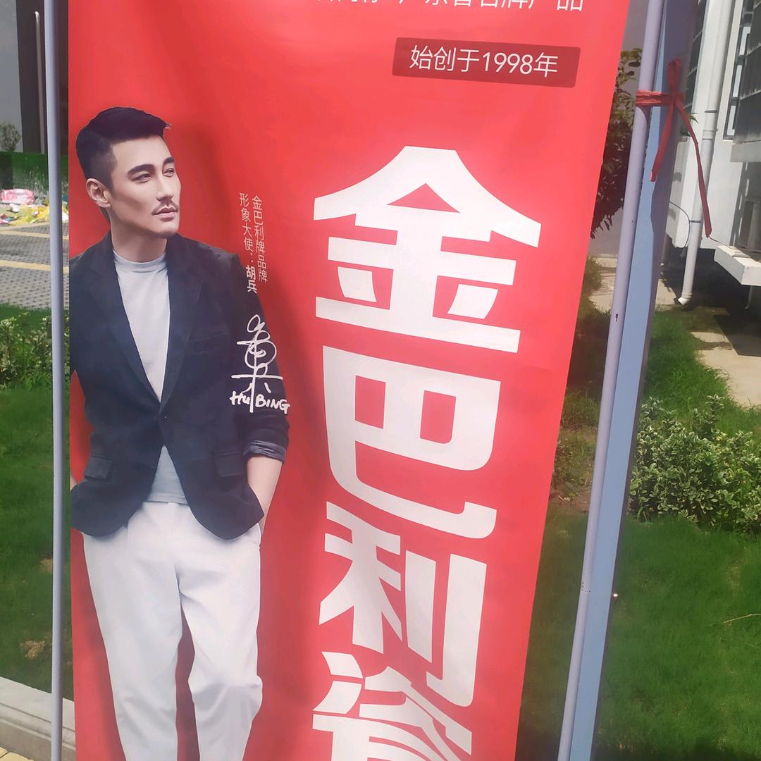 周口市川汇区金巴利瓷砖店