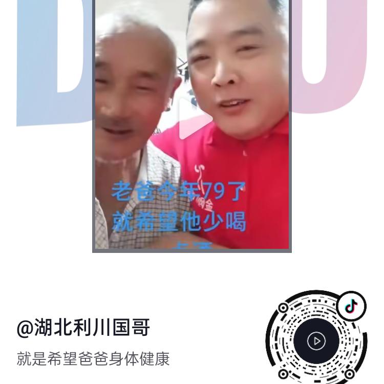 湖北利川龙二哥