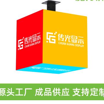 传光显示