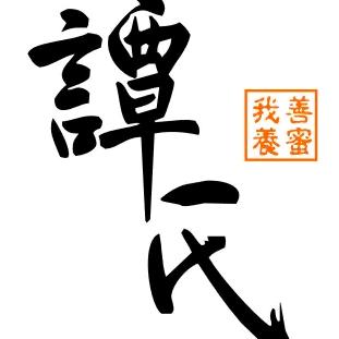 明海