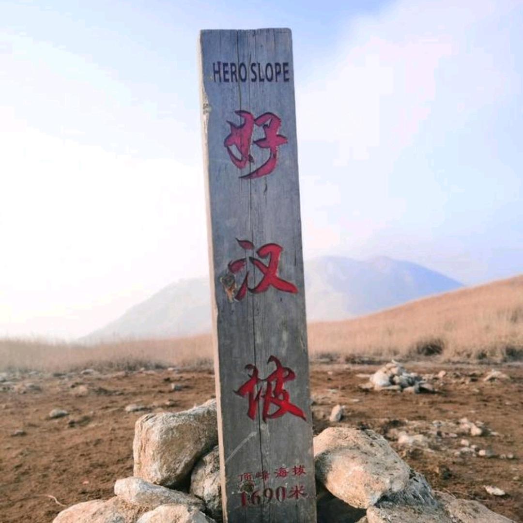 微游江西