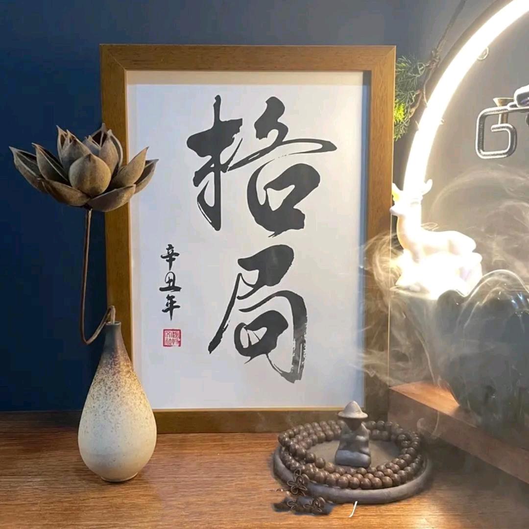 💤格局（橱窗好物推荐）