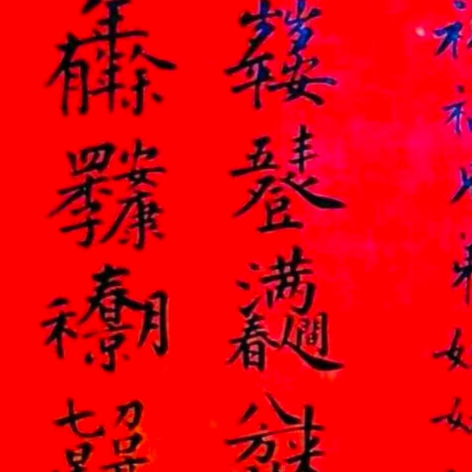 七分做人三分做事