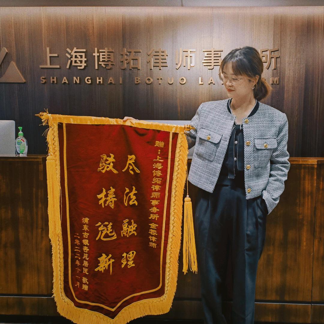 金蓉律师（松江区）
