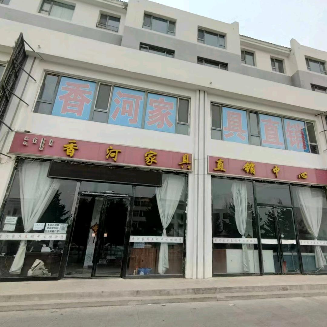 家具直销