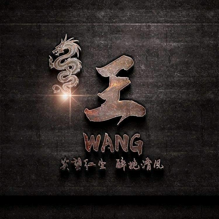 妖孽，辉