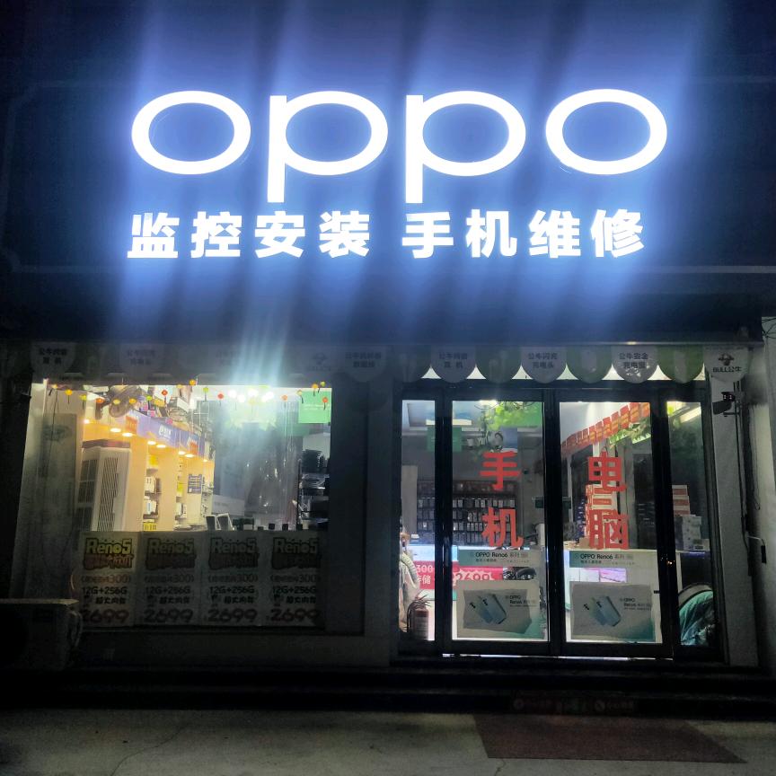 睢县周堂OPPO