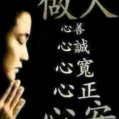 知足常乐，平淡生活，