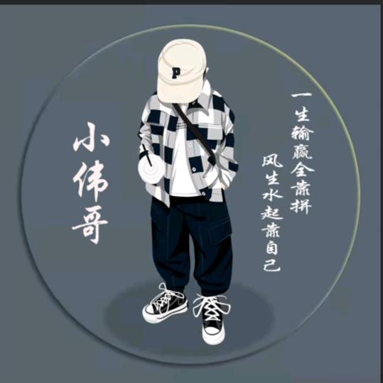 打个招呼先，喲！