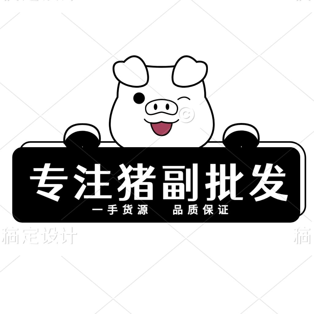 重庆明品福  猪副批发 同申食品 盛锦合
