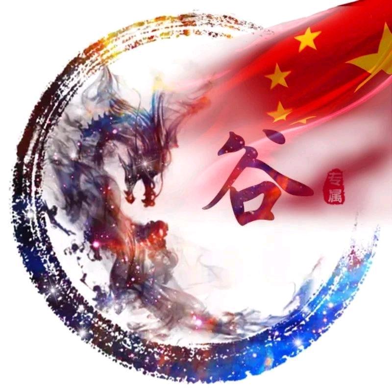 百里笑