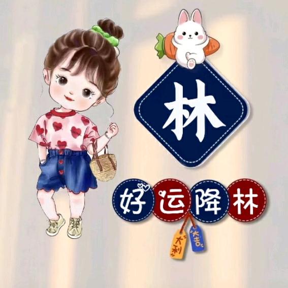 有缘