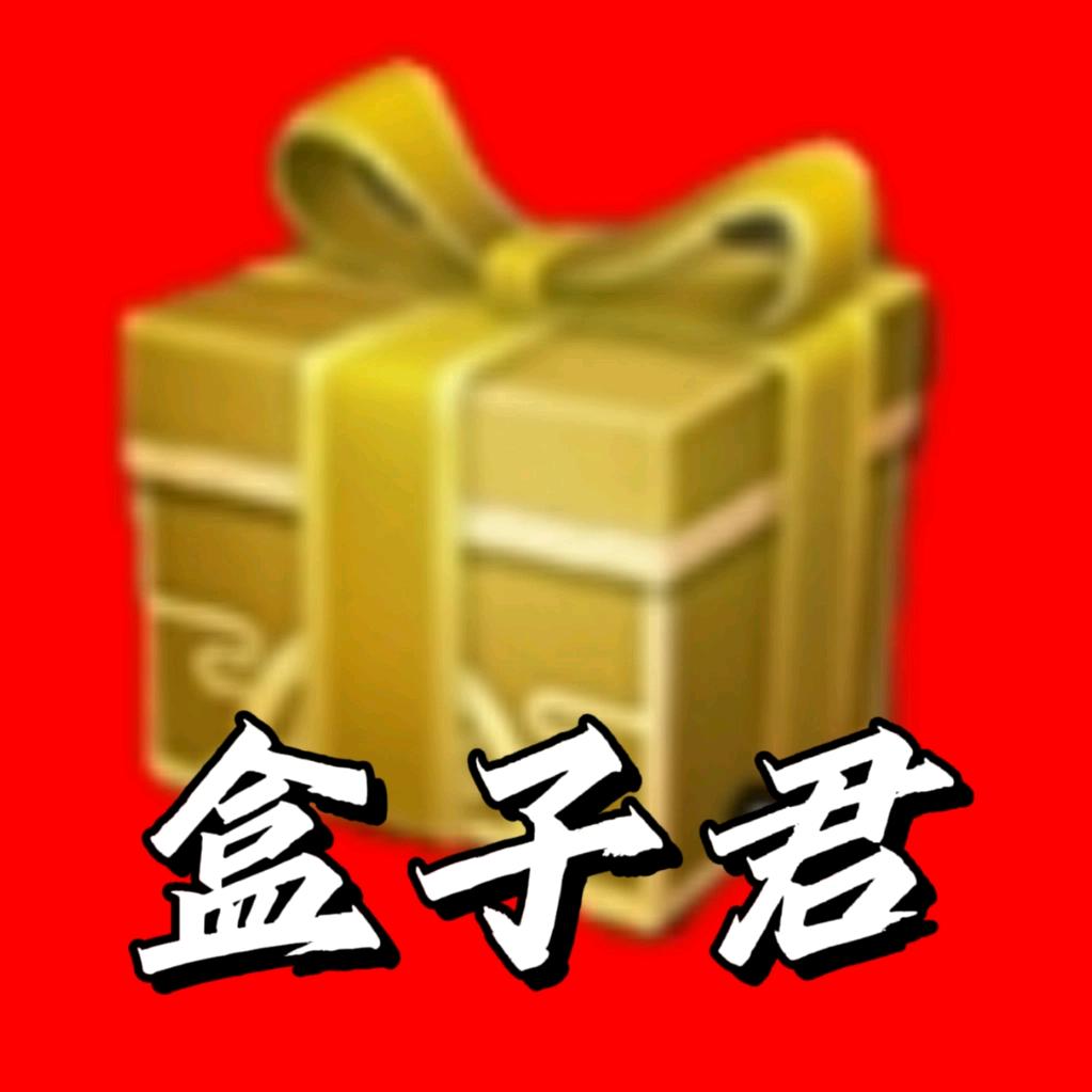 三国杀盒子君
