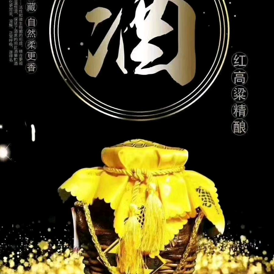 红高粱总代理