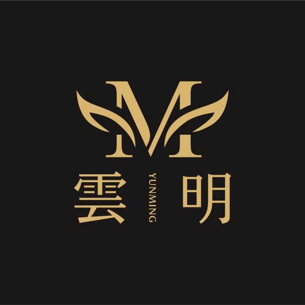 重庆雲明服饰