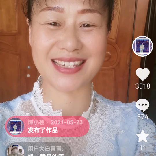 谭小芸